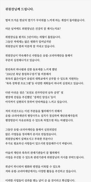 박근혜 편지 공개