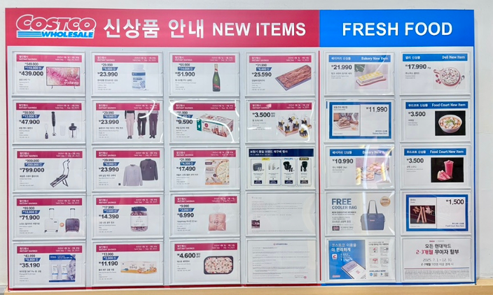 코스트코 9월 둘째 주 할인 정보