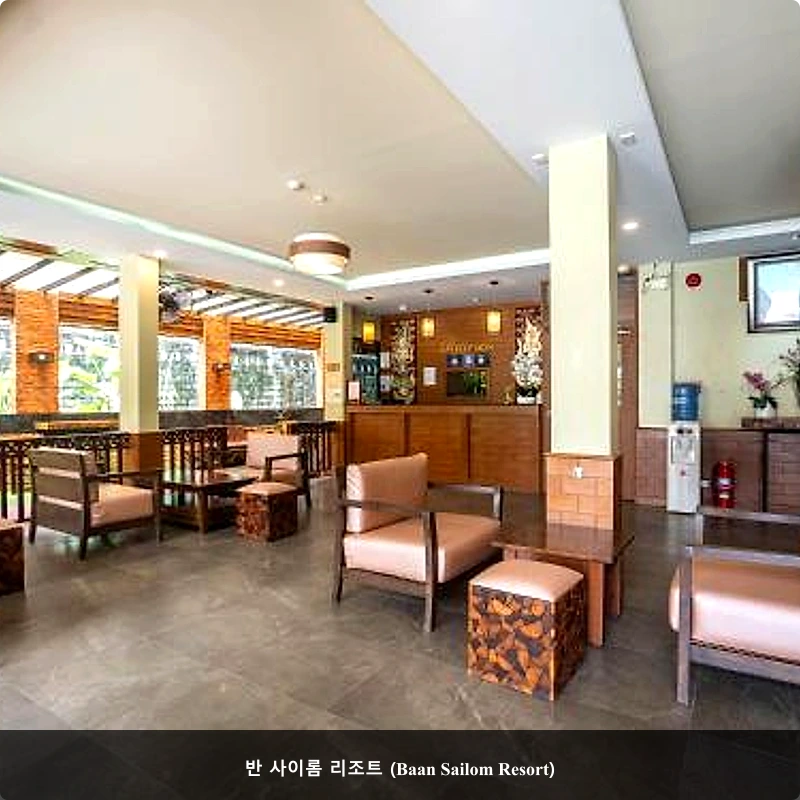 반 사이롬 리조트 (Baan Sailom Resort)_4