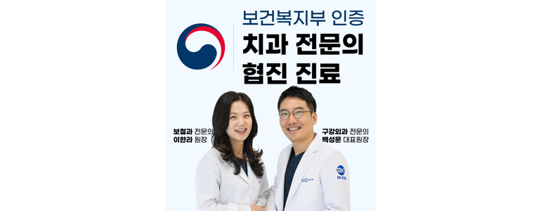 대전 서구 치과
