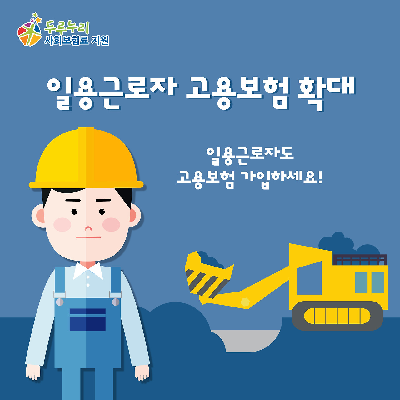 고용보험의 역할과 혜택