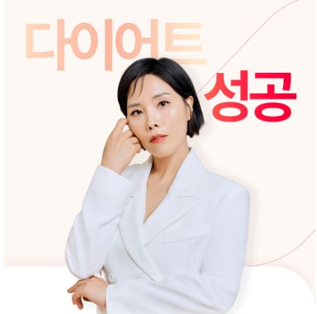 신봉선다이어트