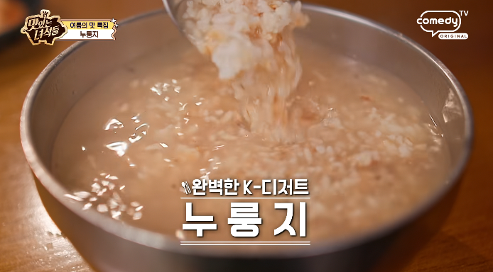 맛녀석-족발집-누룽지