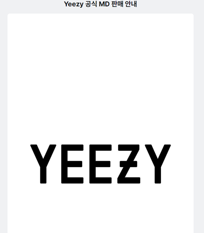 칸예 웨스트 내한 콘서트 2025 예매