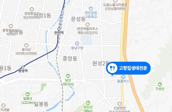 토밥즈생태찌개3