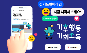 기후행동-기회소득-가입-방법