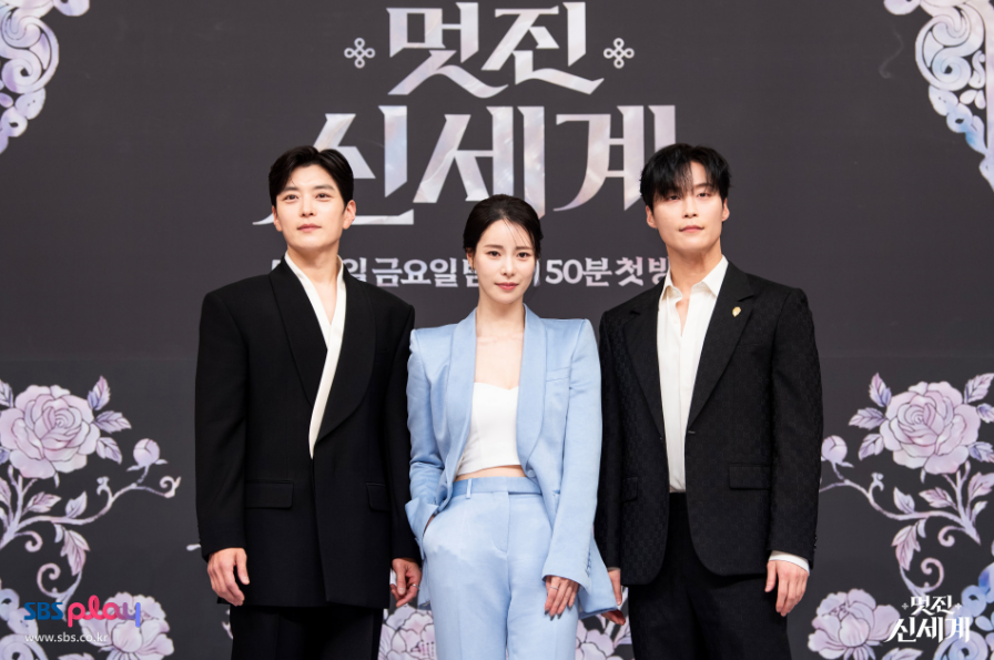 멋진 신세계 출연진·줄거리·등장인물 관계도·몇부작