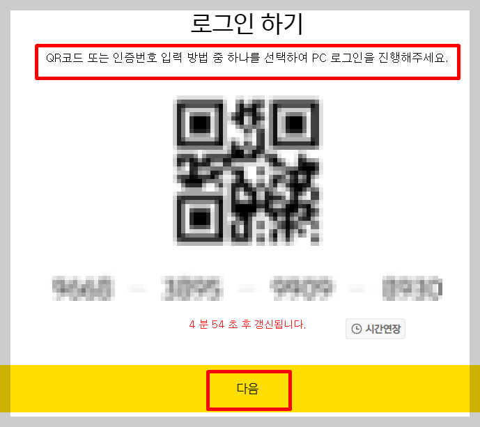 카카오뱅크 통장사본 출력