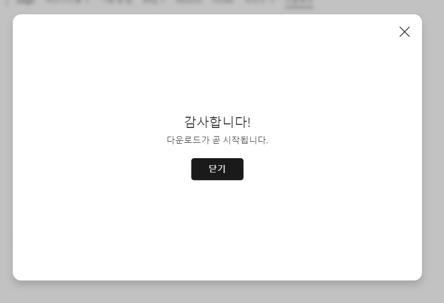 엣지 브라우저 다운로드