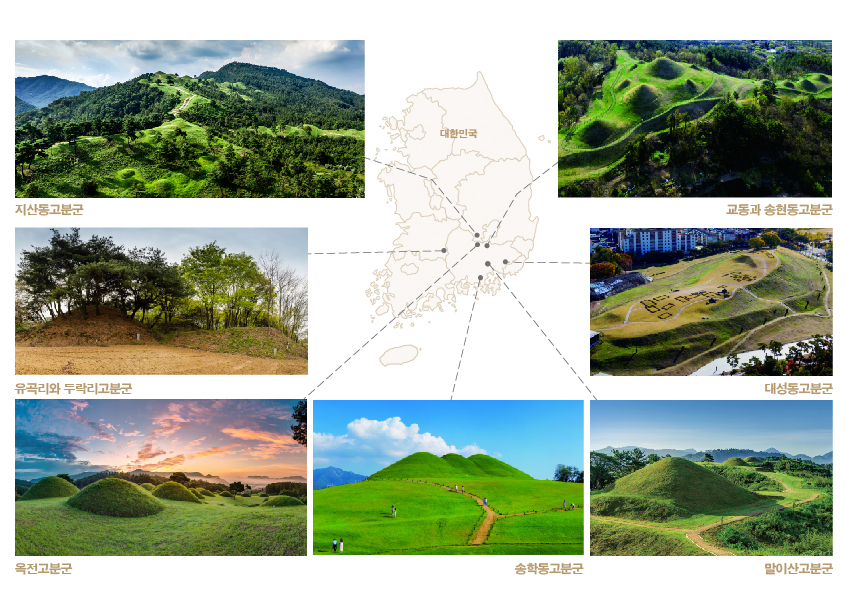 가야고분군 위치도