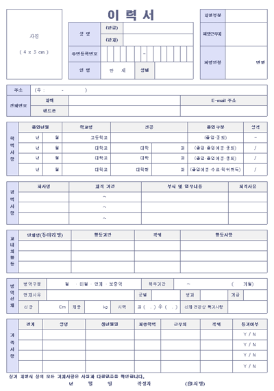 알바 이력서 양식8