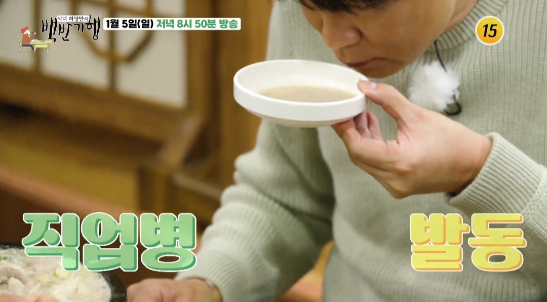 백반기행 삼창구이 진천 맛집 정보(최현석 진수성찬)