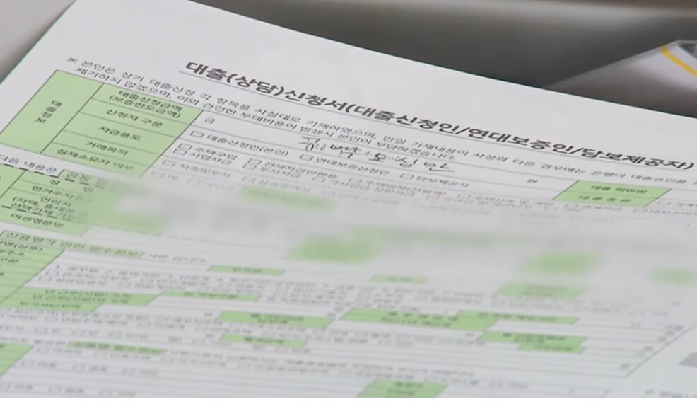 안심전환대출 자격 안심전환대출 신청방법