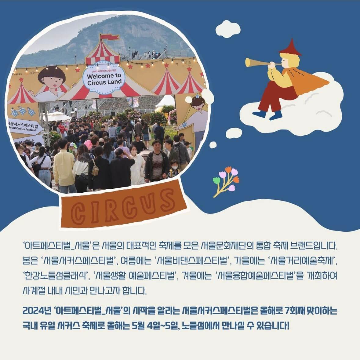 어린이날 행사
