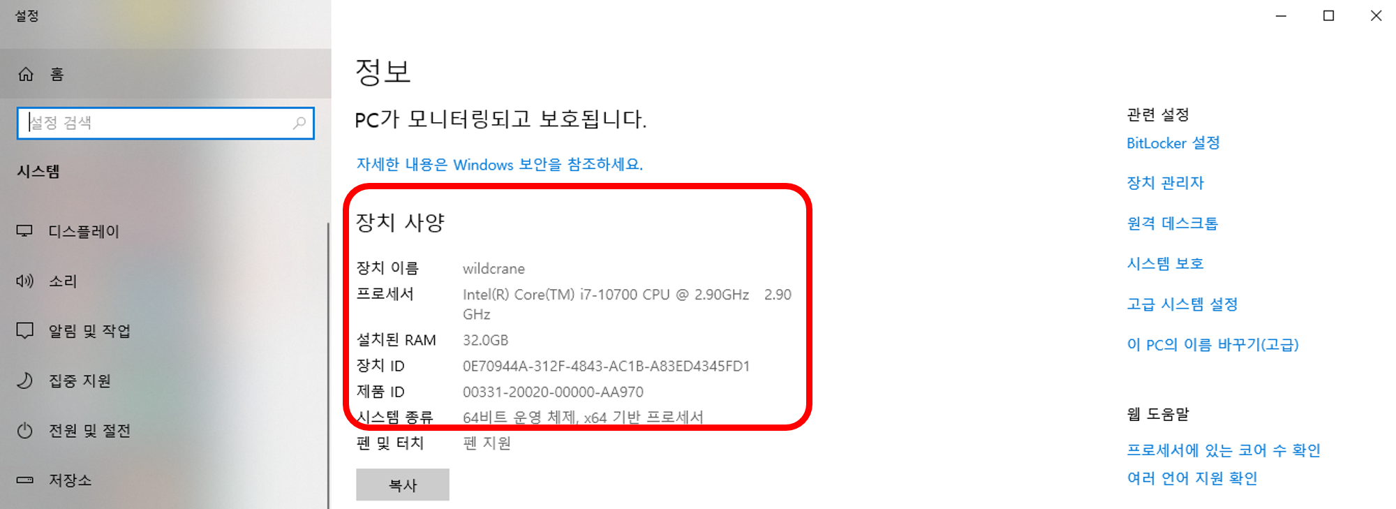 32비트 64비트 구분법