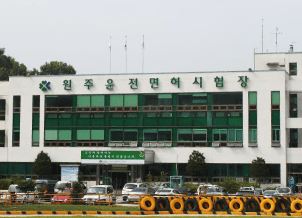 원주