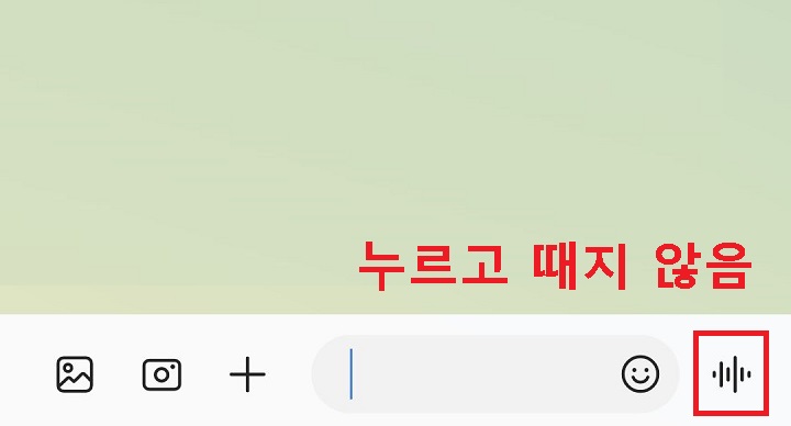 녹음버튼 누름