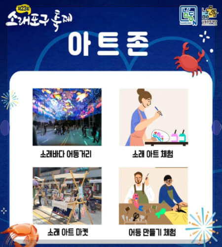 소래포구축제_12