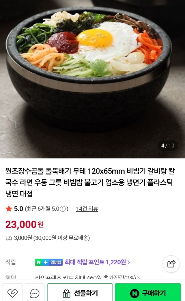 한국인의밥상-장수-곱돌-박동식-돌솥-무진장의참맛
