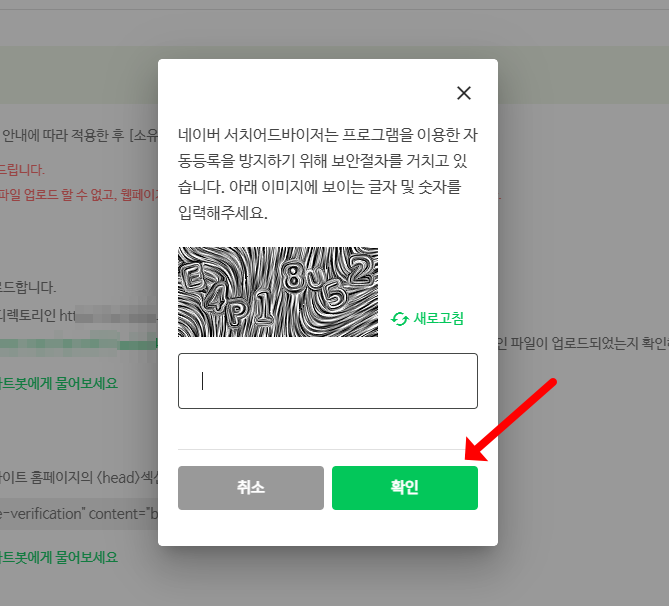 ํฐ์คํ ๋ฆฌ ๋ค์ด๋ฒ ๊ฒ์ ๋ฑ๋ก