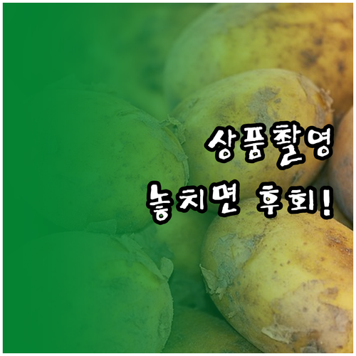 쇼핑몰 사장님을 위한 상품 사진 촬영..