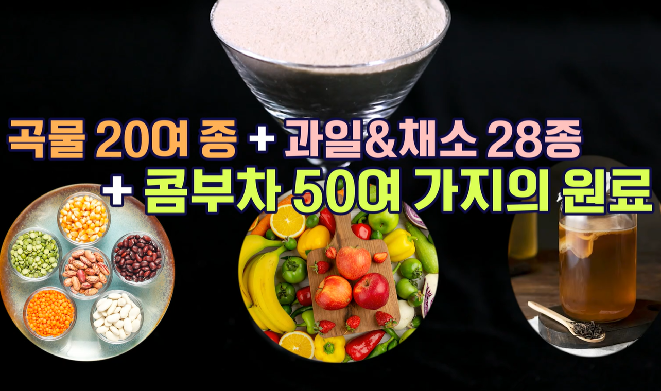 저분자 발효효소