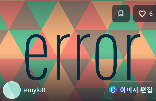 항공권 오류운임은 왜, 언제 터질까?