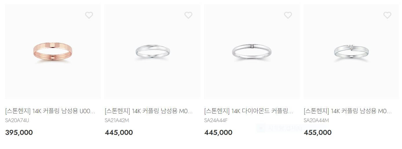 스톤헨지 커플링 2