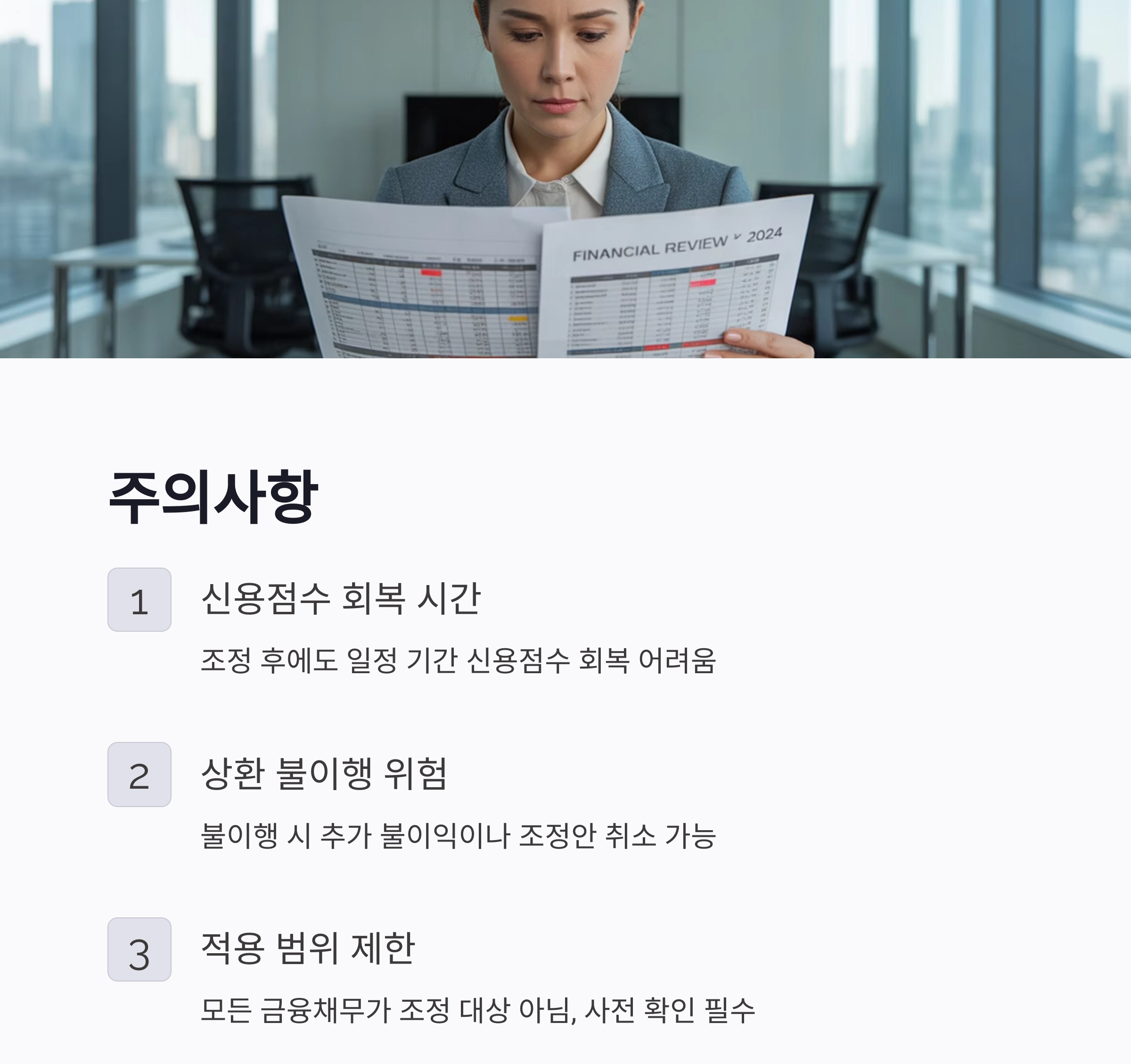 신용회복위원회 이용 방법 완벽 가이드, 이것만 알면 해결됩니다!