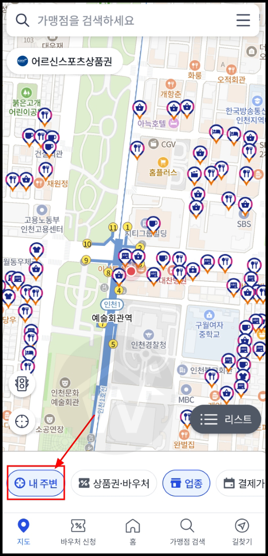 온누리상품권 앱 충전 화면 및 지맵(Z-Map) 가맹점 찾기 지도