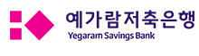 예가림저축은행-로고
