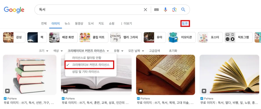 구글-이미지-세부-조건-설정