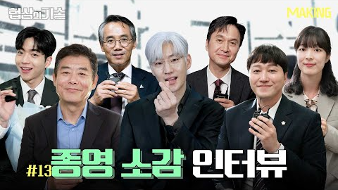 JTBC 토일드라마 '협상의 기술' 12화 하이라이트 분석 - 진실을 향한 마지막 승부