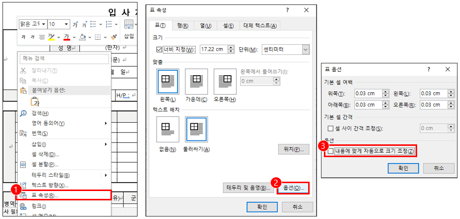 워드-표-깔끔하게-사진-삽입-방법1
