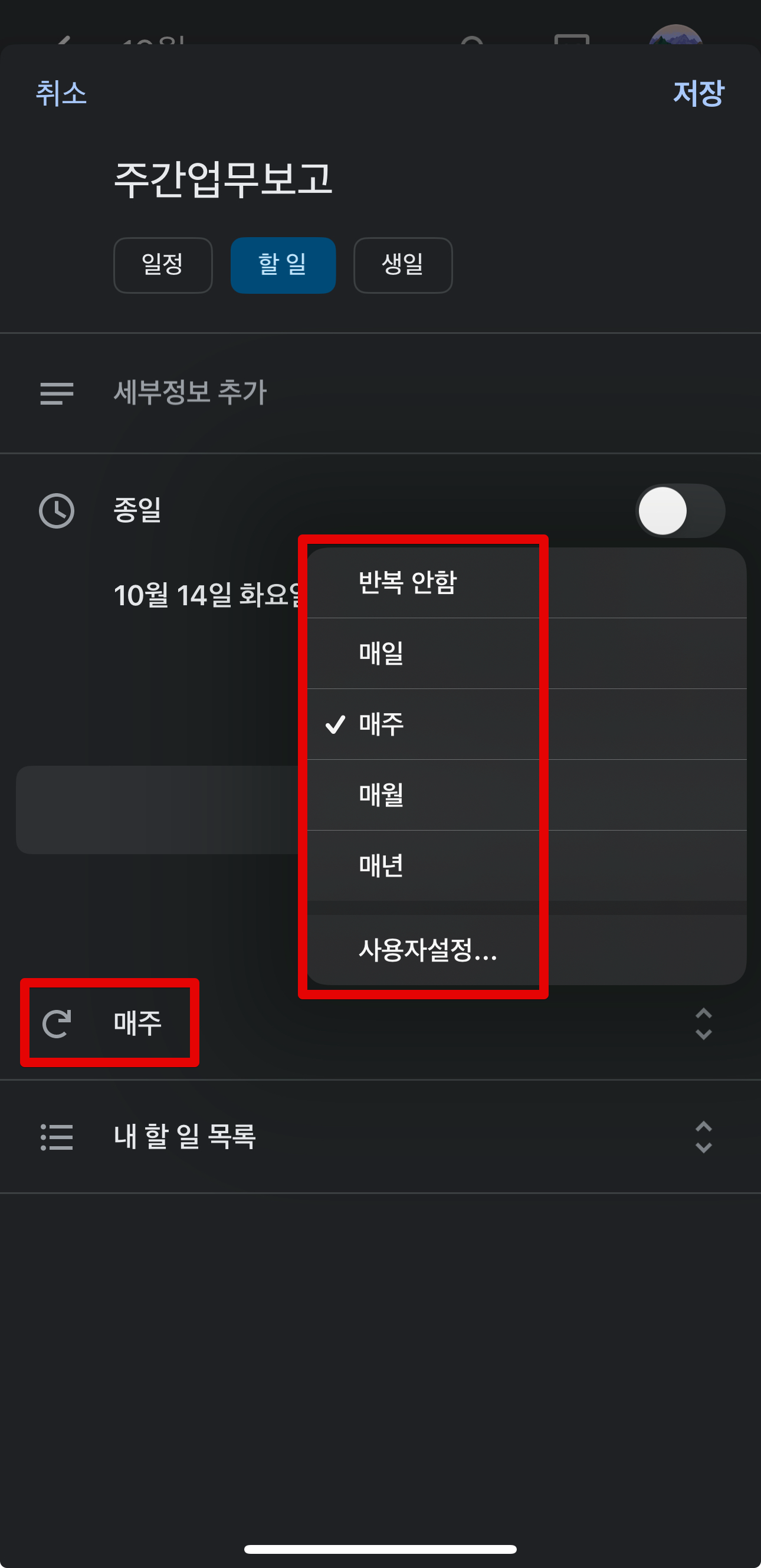 구글 캘린더로 매월 반복 일정 쉽게 등록하는 방법