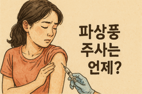 파상풍-주사-언제-맞아야-가장-효과