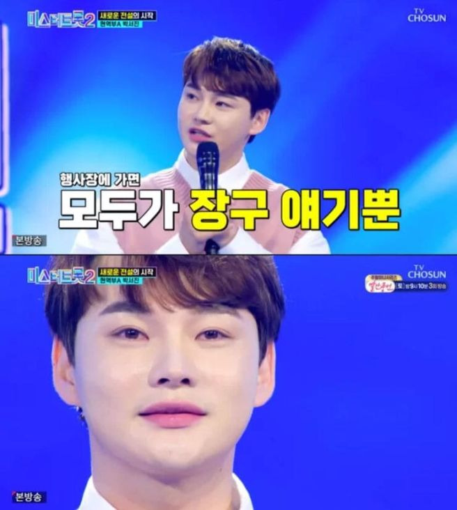 박서진 나이 프로필 고향 학력 성형 병역 가족사 근황 총정리 (2026년 최신판)