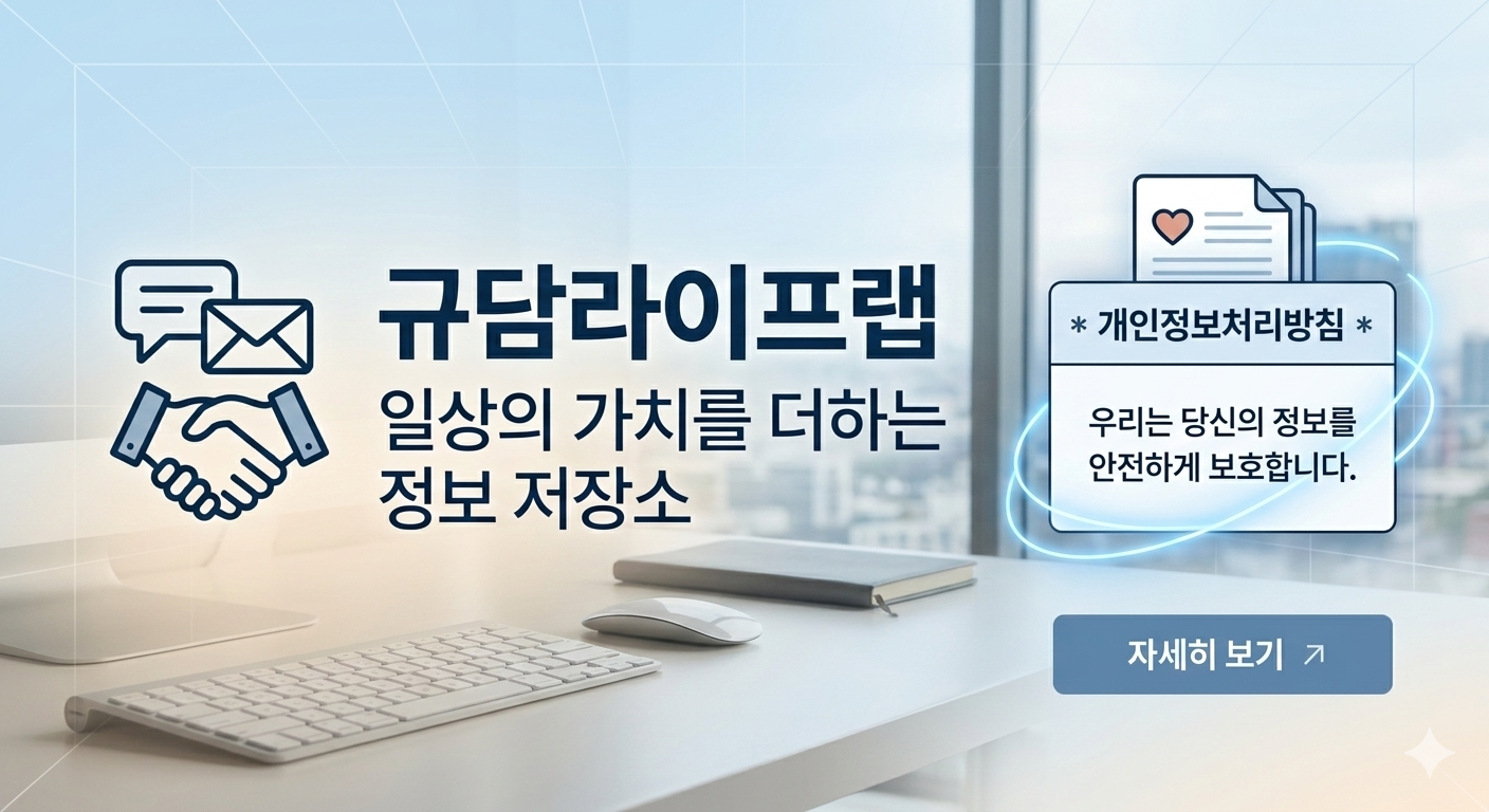 개인정보처리방침 - 방문자의 정보를 소중히 생각합니다.