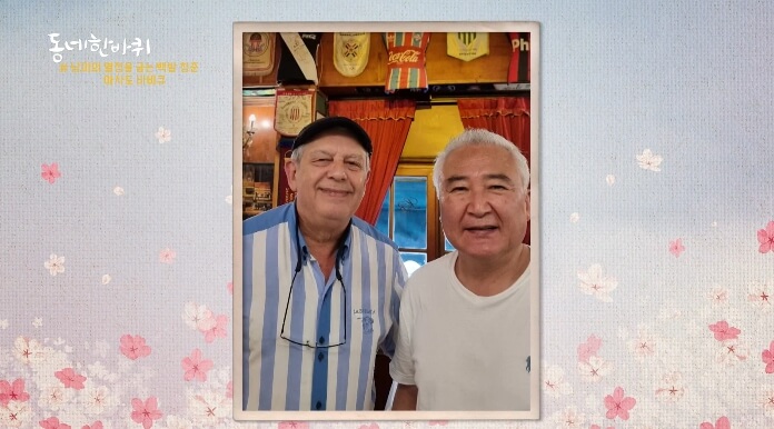 남미의열정을굽는백발청춘