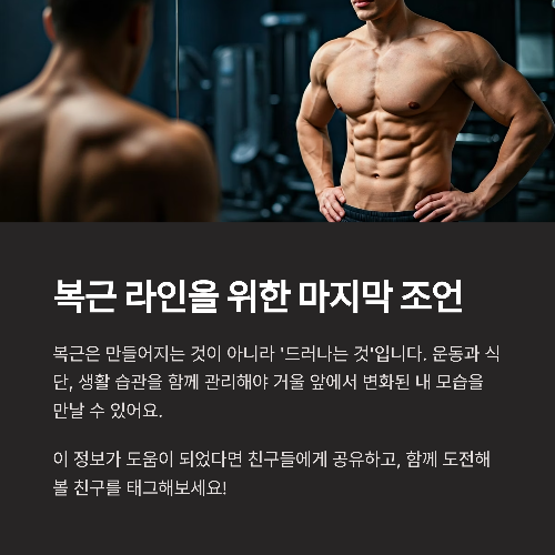 하루 15분, 집에서 뱃살 빼는 맨몸 운동 루틴 4가지