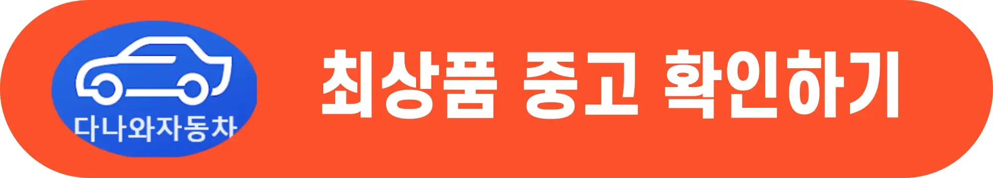 중고차-시세