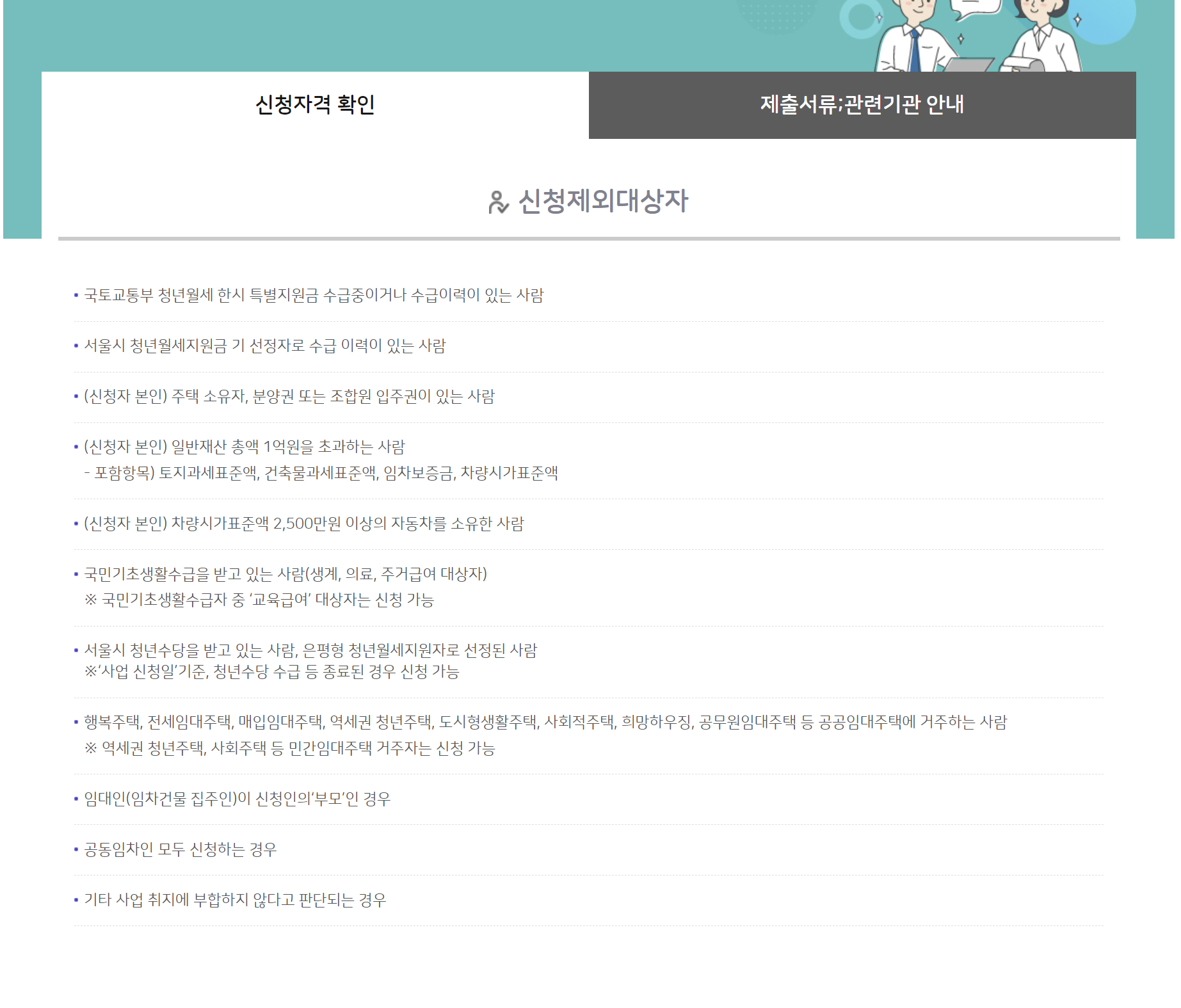 자가진단
