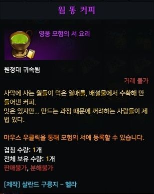 웜 똥 커피