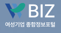 여성기업확인서 발급 서류