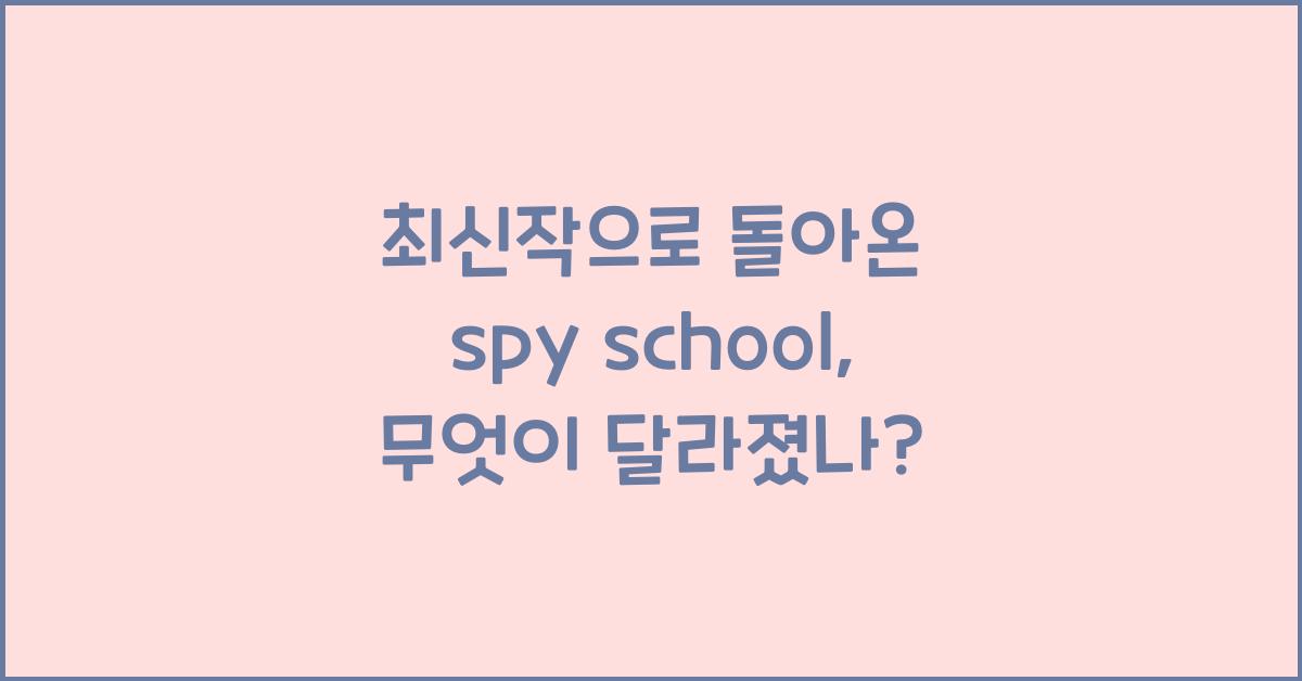 spy school