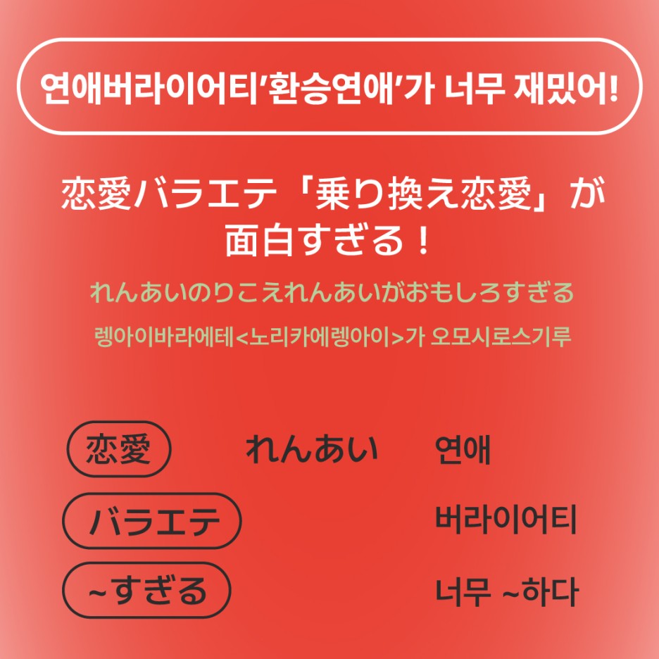 연애버라이어티 환승연애가 너무 재밌어