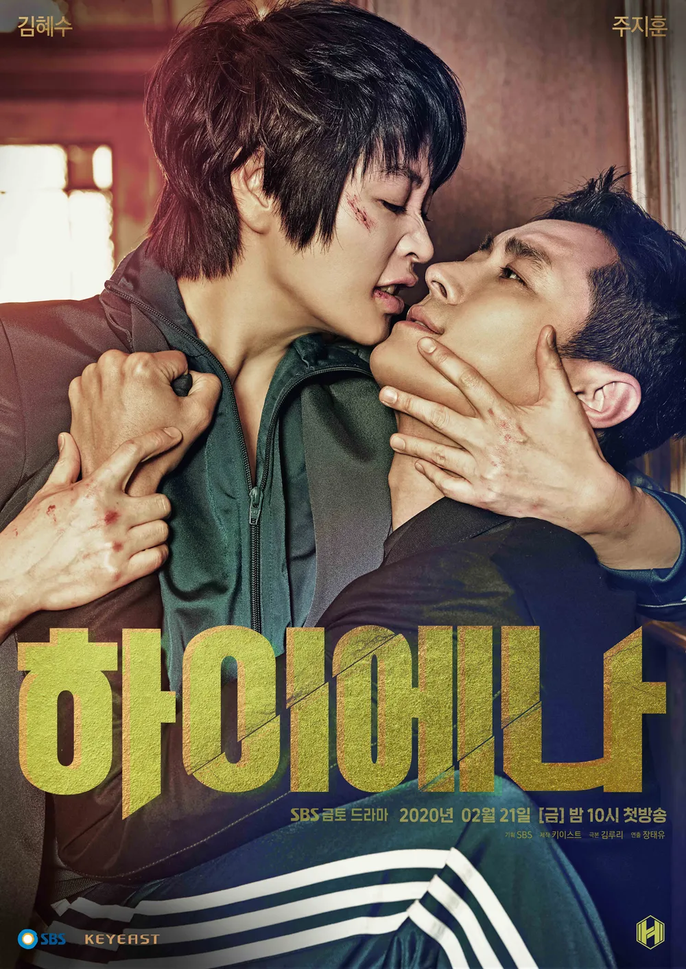하이에나 – 법조계에서 살아남는 여성 변호사 정금자 캐릭터 분석