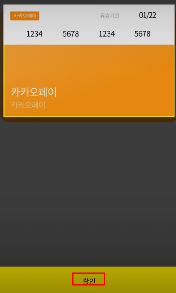 카카오택시 사용법