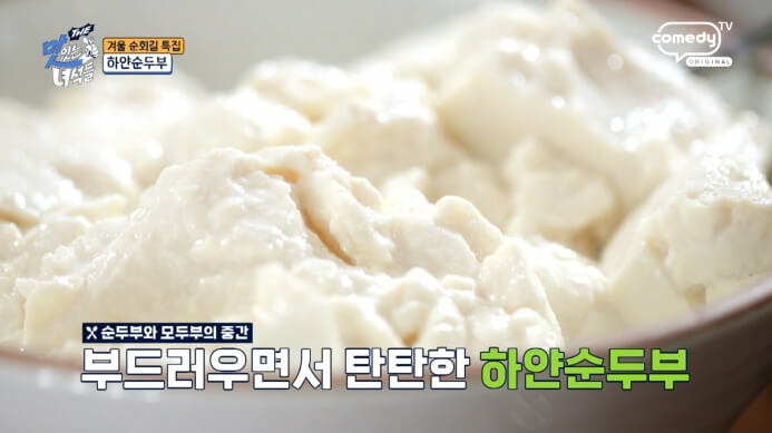 더맛있는녀석들-하얀순두부