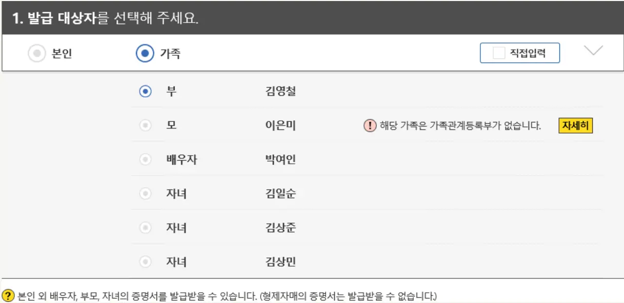 대법원 전자가족관계등록시스템